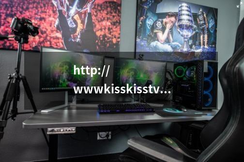 http://www.kisskiss.tv/ 问下这个网站里的游戏是什么性质的-第1张-游戏资讯-龙启科技