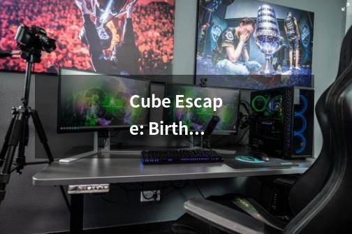 Cube Escape: Birthday攻略大全-第1张-游戏资讯-龙启科技