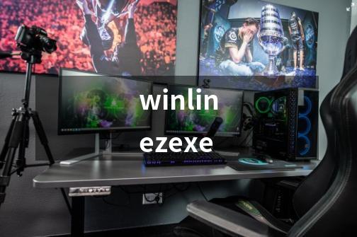 winlinez.exe-第1张-游戏资讯-龙启科技